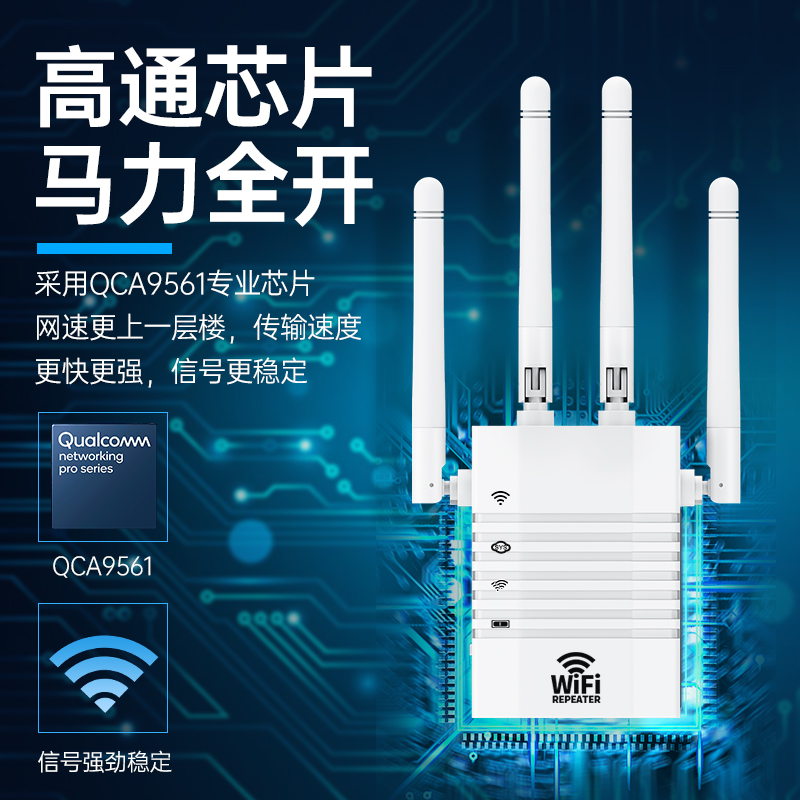 信号放大器WiFi信号扩大器增强接收网络中继wife扩展加强借网神器桥接家用路由远距离信号接收器大功率穿墙王 - 图0