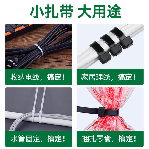批发尼龙塑料扎带卡扣强力束线带绳电线捆绑带固定器自锁式扎线带 - 图1