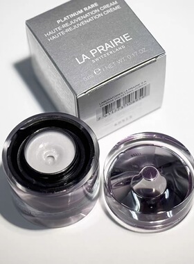 LaPrairie莱珀妮臻爱铂金尊宠乳霜5ml 莱伯妮lp铂金面霜小样抗皱