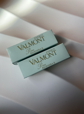 适大干皮Valmont法尔曼法儿曼再生活化升效2号面霜5ml2027年修复