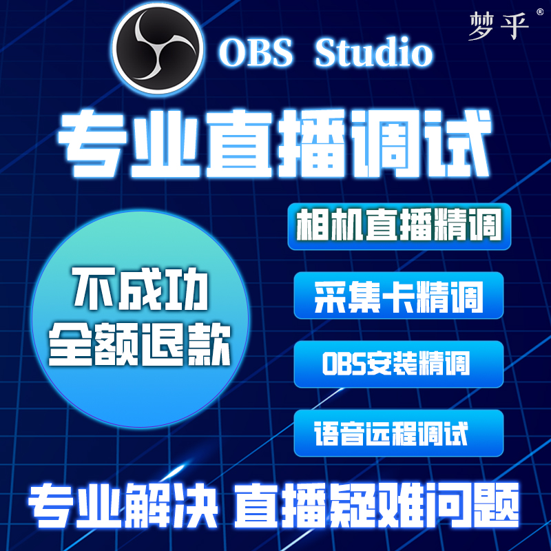 obs直播调试抖音伴侣美颜设备置画质快手单反相机游戏间电脑软件 - 图0