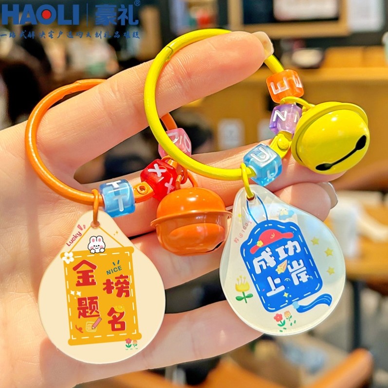 2026马年小学初中高考逢考必过钥匙扣亚克力字牌书包挂饰定制文字,淘宝优惠券,粉丝福利购,淘宝优惠卷