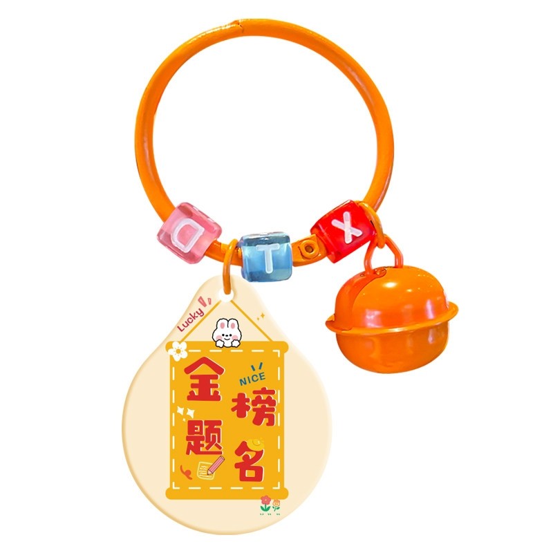 2026马年小学初中高考逢考必过钥匙扣亚克力字牌书包挂饰定制文字,淘宝优惠券,粉丝福利购,淘宝优惠卷