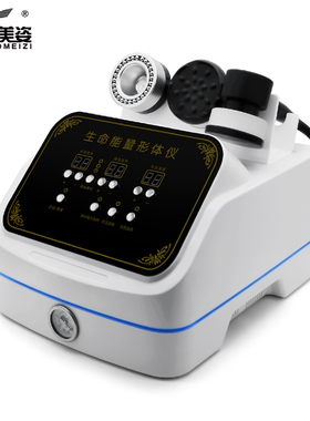 诺美姿生命能量抗衰仪DDS生物电
