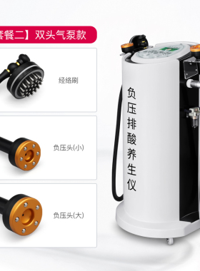 排酸仪经络疏通调理养生包邮刮痧