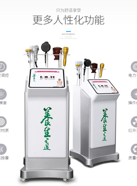 养生之道五行平衡美容院专用仪器