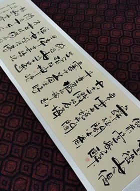汕沣手写毛笔字画本是后山人