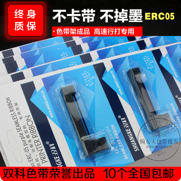 兼容爱普生ERC05色带架出租车色带计价器地磅色带M150II 的士色带 - 图0