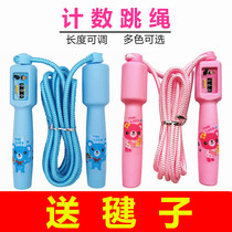 Child jumping rope can count elementary school students for special professional rope adjustable kindergarten beginology child rope