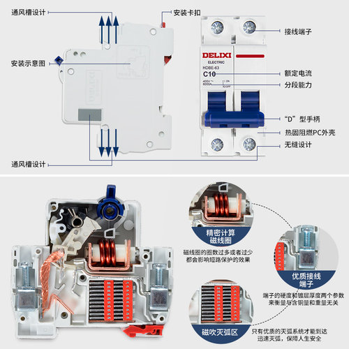 德力西空气开关家用电闸短路过载保护1P2P小型断路器C63A三相空开 - 图1