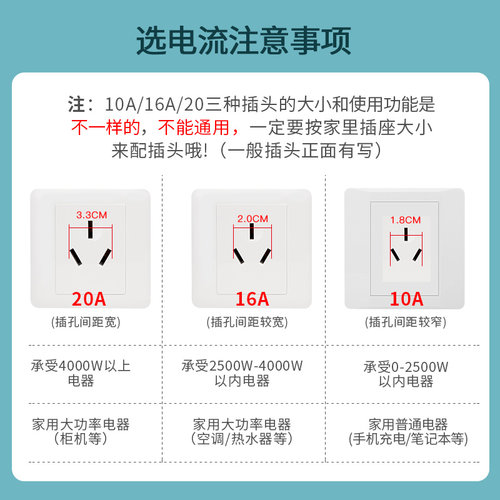 德力西带开关插座家用一开三孔16A热水器电源暗装空调大功率面板 - 图2