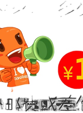补运费补差价差多少拍多少