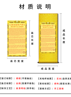 佛顶楞严咒丝绸挂画镇宅卷轴梵文咒装饰寺庙中式佛堂背景墙装饰画