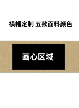 私人定制学校动漫卷轴办公室山水挂画人物客厅丝绸画佛道家玄关画
