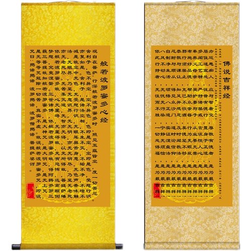 心经大悲咒挂画佛说吉祥经念佛经文国画佛经禅意卷轴丝绸装饰国画 - 图3