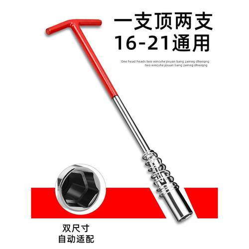 火花塞扭力可调式套筒扳手拆卸安装加长万向节摩托车汽修专用工具 - 图0