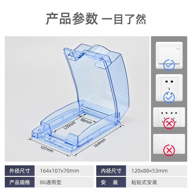 aokola插座保护盒防水盒加锁86型加高粘贴式大号浴室开关防水罩套 - 图3