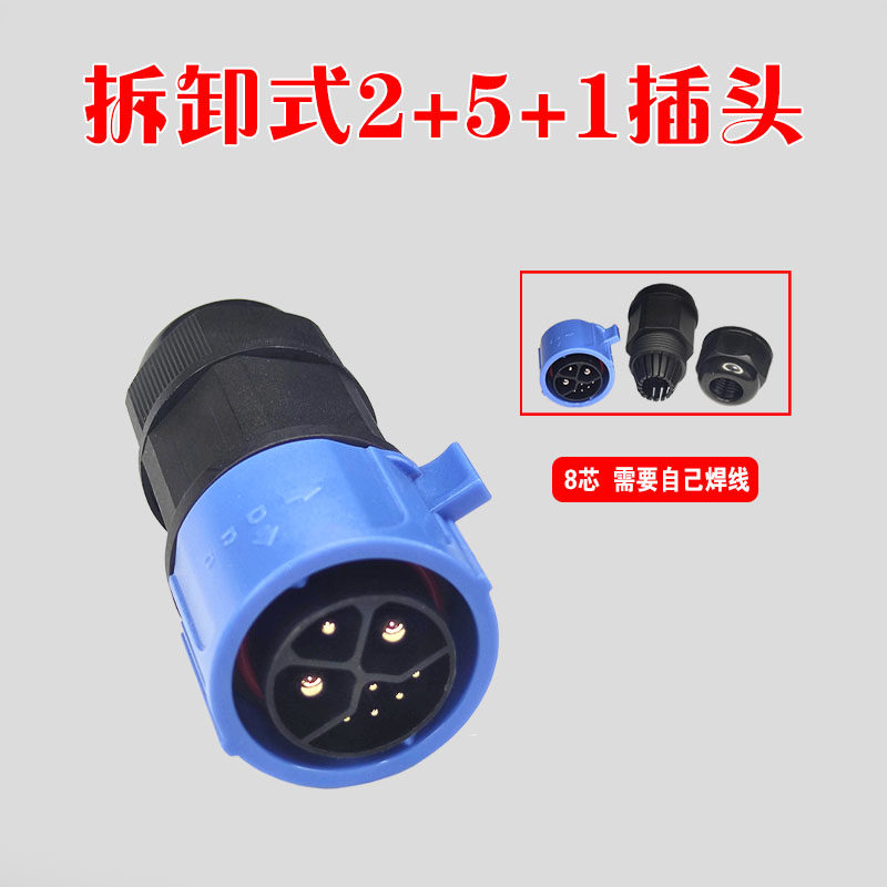 雅迪共享电动锂电池车充放电口座M23自锁防水尘连接器2+1+5公母头,淘宝优惠券,粉丝福利购,淘宝优惠卷