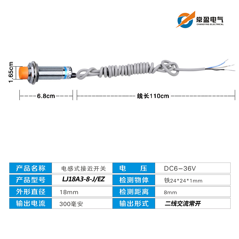 沪工电感式接近开关传感器LJ18A3-8-J/EZ二线220v常开m18感应开关