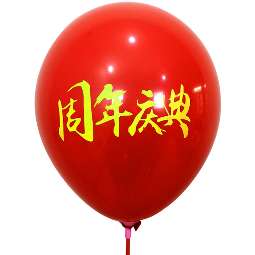 开业大吉气球网红装饰场景布置红色周年庆店铺创意地推活动小礼品 - 图3