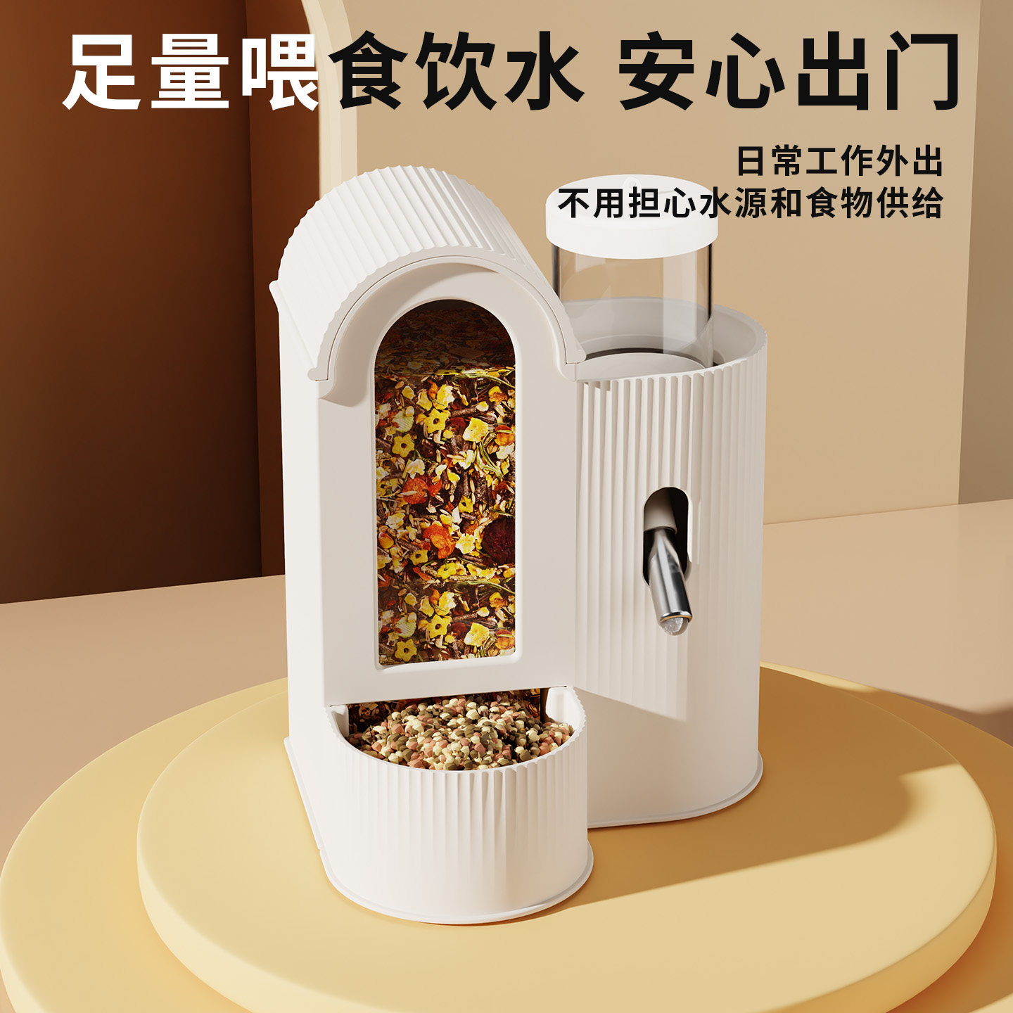 小仓鼠自动喂食饮水器金丝熊水壶食盆二合一食碗喂水器专用品大全,淘宝优惠券,粉丝福利购,淘宝优惠卷