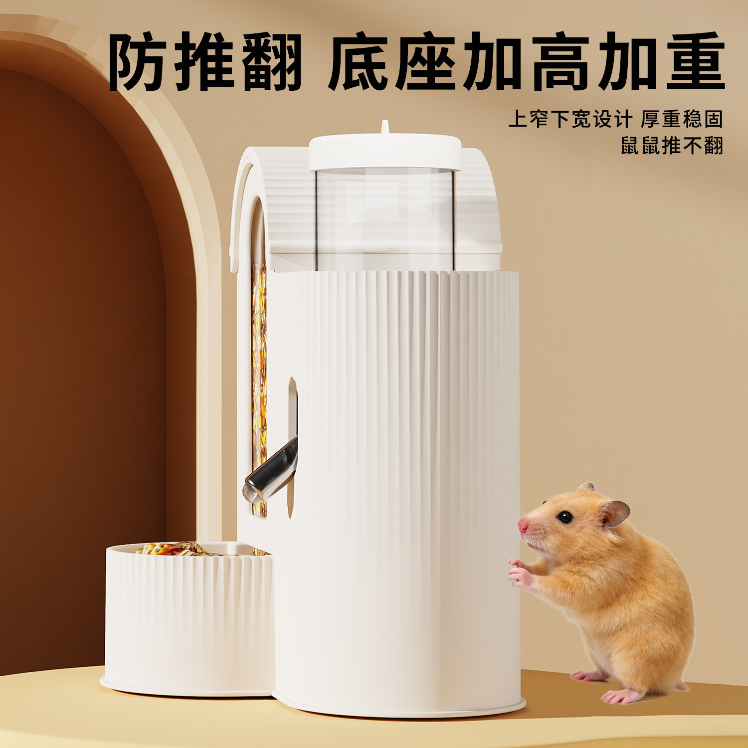 仓鼠自动喂食饮水器金丝熊专用水壶食盆二合一饭碗喝水器支架用品,淘宝优惠券,粉丝福利购,淘宝优惠卷