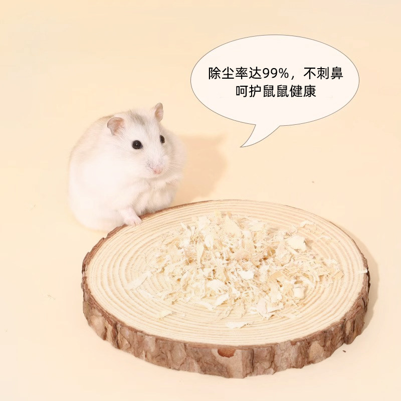 小仓鼠垫料金丝熊木屑的专用除臭低尘大刨花秋冬四季通用冬天用品,淘宝优惠券,粉丝福利购,淘宝优惠卷