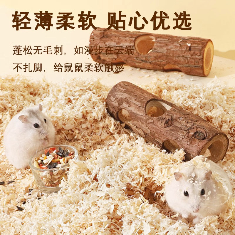 小仓鼠垫料金丝熊木屑的专用除臭低尘大刨花秋冬四季通用冬天用品,淘宝优惠券,粉丝福利购,淘宝优惠卷