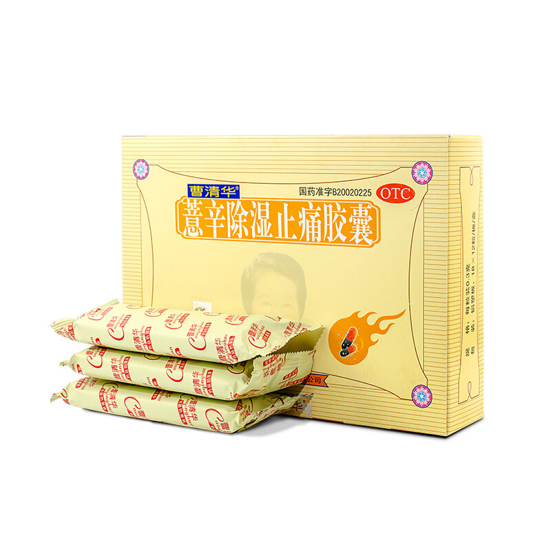 曹清华薏辛除湿止痛216粒/盒胶囊 众翔大药房风湿骨外伤