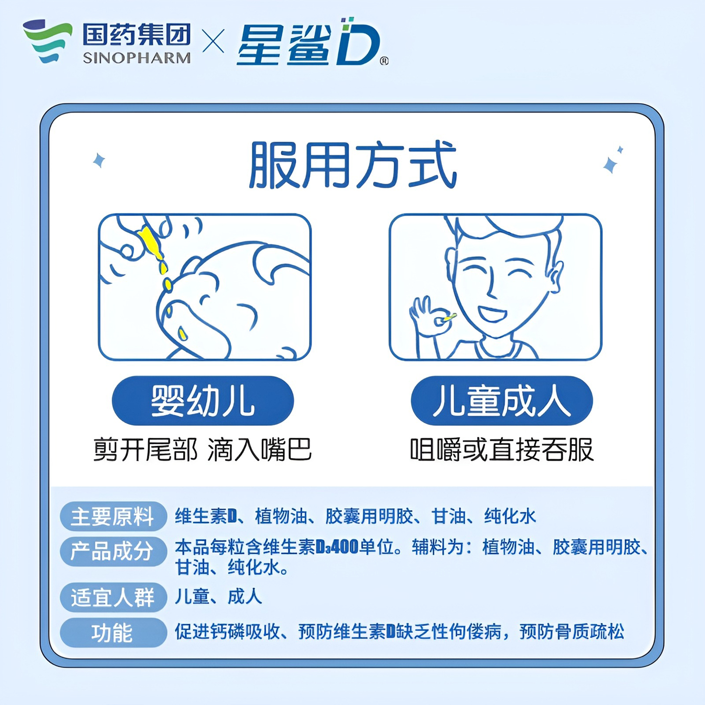 星鲨维生素D滴剂胶囊型24粒婴幼儿儿童成人预防维生素d缺乏症VDd3