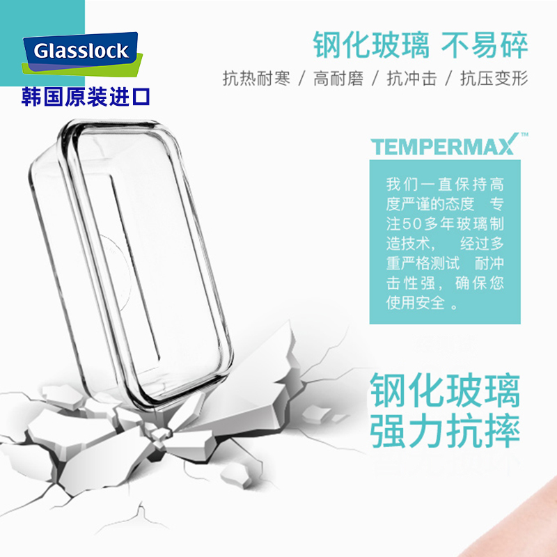 glasslock进口钢化玻璃保鲜盒微波炉加热饭盒学生密封便当盒冰箱 - 图2