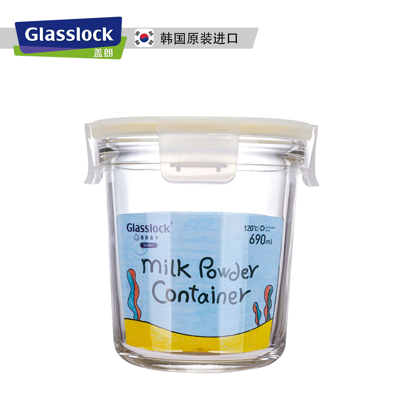 glasslock婴儿奶粉罐便携保鲜盒 glasslock玉厨保鲜盒
