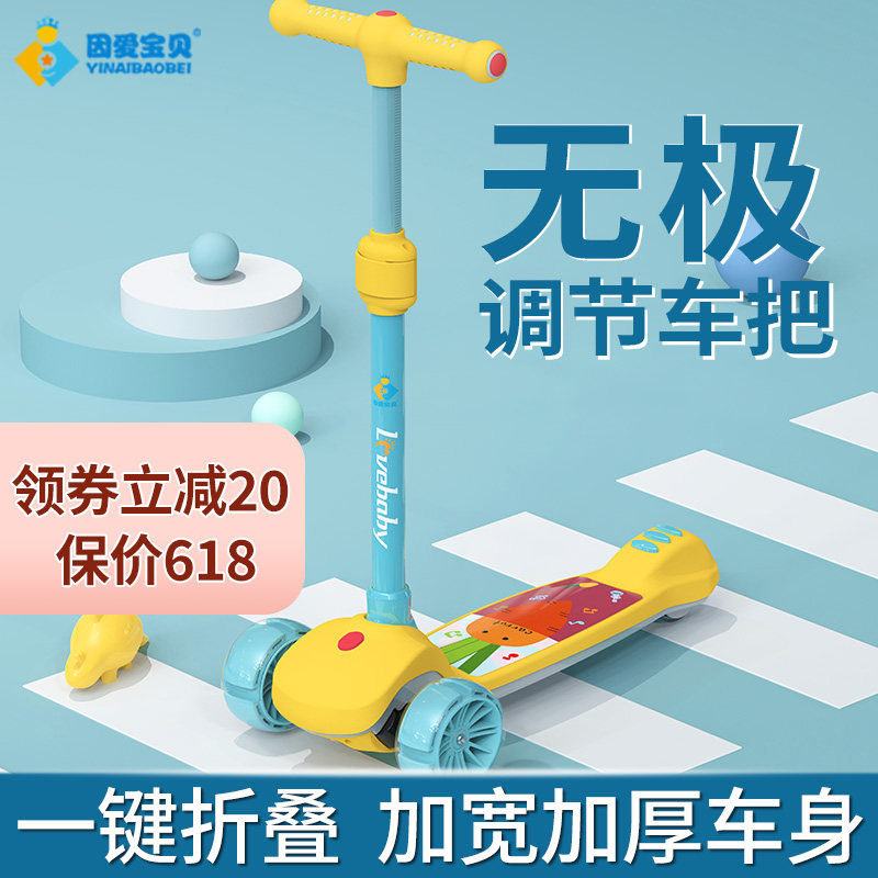 1-3-6岁2宝宝可坐男女踏板滑板车 因爱宝贝童车滑板车