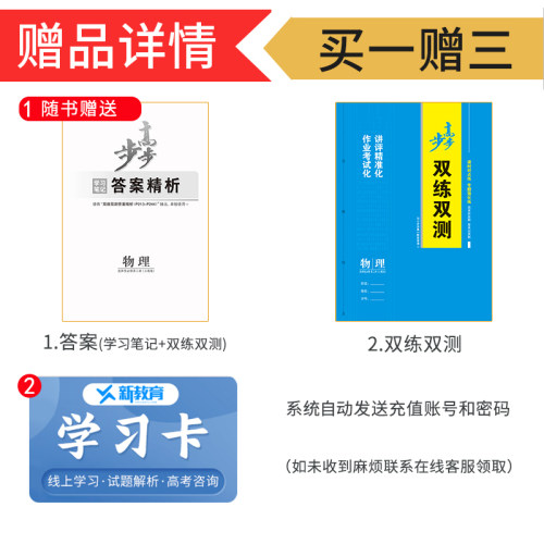 2026步步高学习笔记物理选择性必修二第二册人教版江苏北京专用同步高二下学期练习册辅导书教辅资料金榜苑双练双测高中物理选修2 - 图1