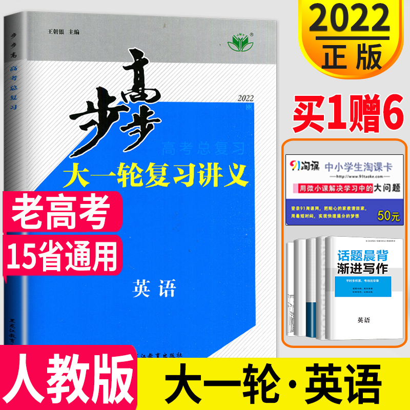 复习讲义英语 新人首单立减十元 21年7月 淘宝海外