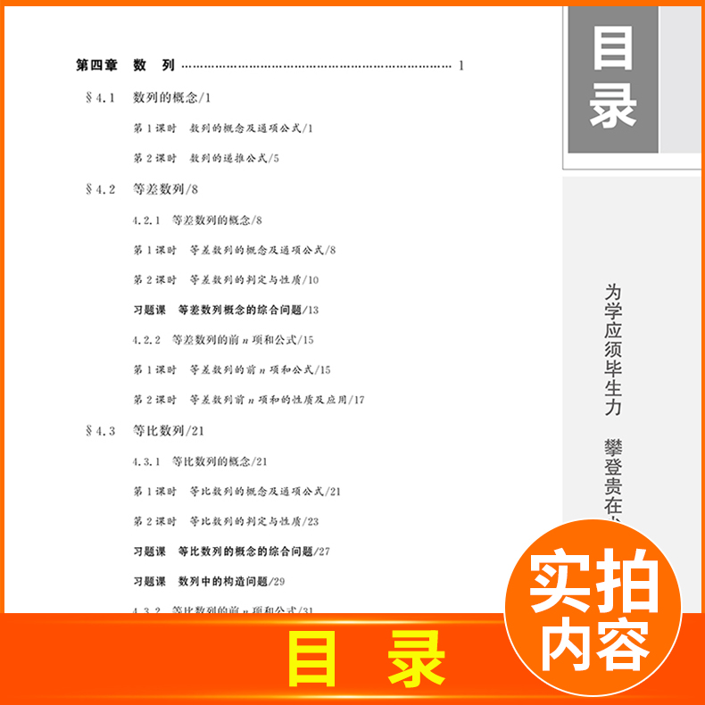 2024步步高学习笔记高中数学高一高二选择性必修一二三RJ人教A版苏教版练透数学选择性必修123数学选修二同步练习册辅导书金榜苑 - 图2