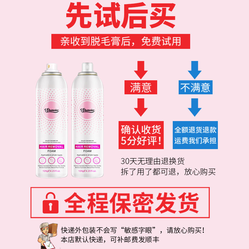 淑魅儿旗舰店脱毛膏喷雾慕斯男女士全身去腋下腋毛私处腿毛专用神器学生不永久0