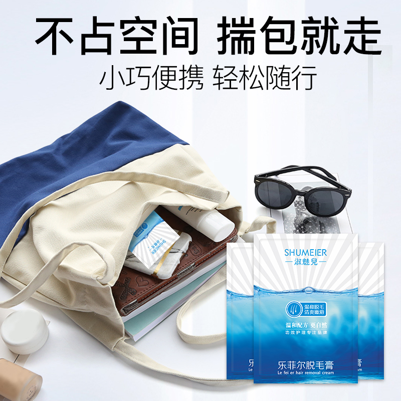 淑魅儿旗舰店脱毛膏喷雾慕斯全身去腋下胡子腿毛私处神器男女士不永久学生专用2