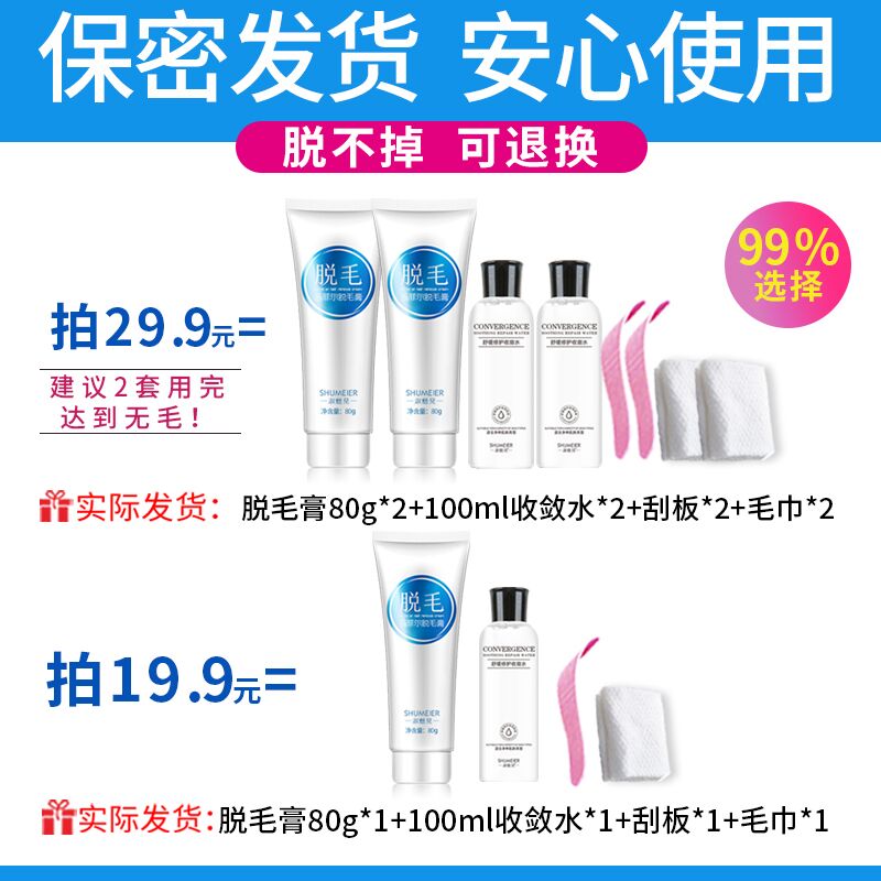 淑魅儿旗舰店脱毛膏女全身去脱腋下腋毛腿毛神器喷雾慕斯专用不永久男女士私处0