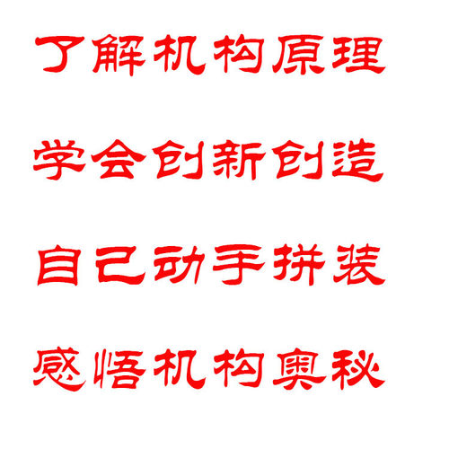 stem齿轮传动机构 变速小车 科普diy 中小学知识拓展实验课程拼装 - 图2