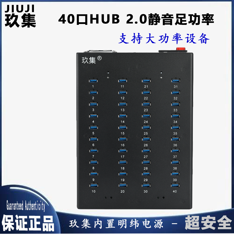 玖集HUB2.03.0手机传输4A闪充电器多口集线器USB多接孔分线器扩展 - 图1