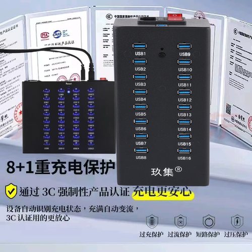 玖集顺丰包邮2.03.0工业HUB集线器传输扩展2A4A多口USB闪充充电器 - 图0