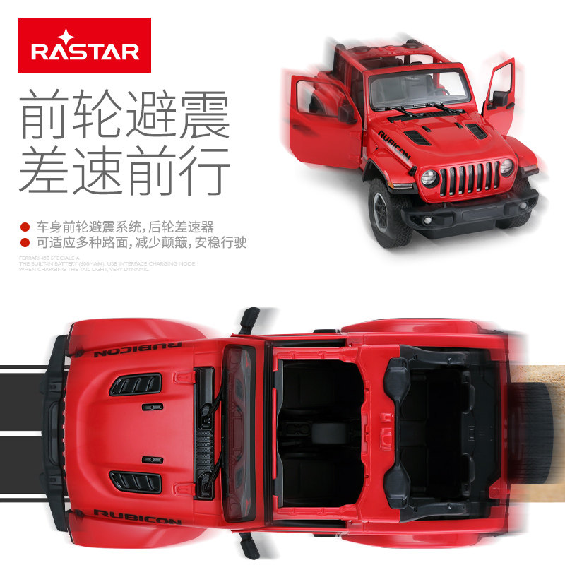 星辉吉普遥控越野车儿童玩具车男孩 rastar星童电动/遥控车