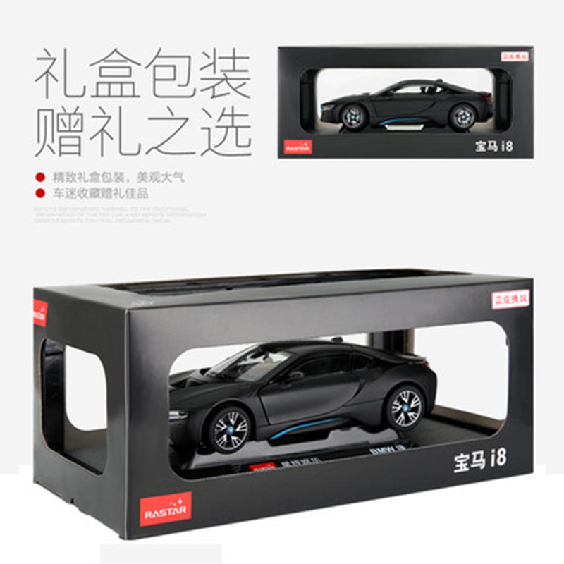 新品星辉车模1:24宝马i8跑车金属汽车模型摆件仿真原厂合金模型车