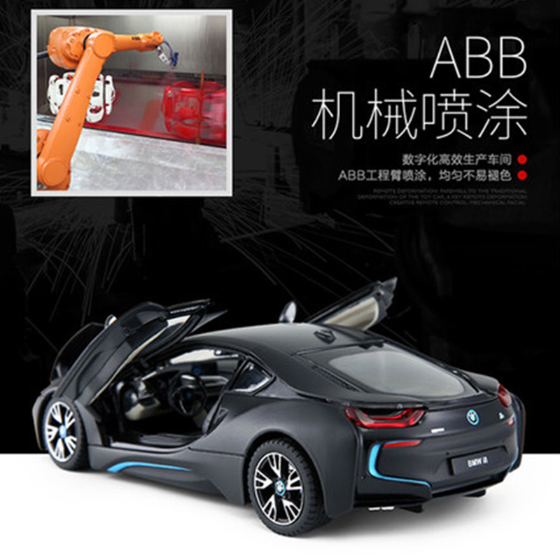 新品星辉车模1:24宝马i8跑车金属汽车模型摆件仿真原厂合金模型车