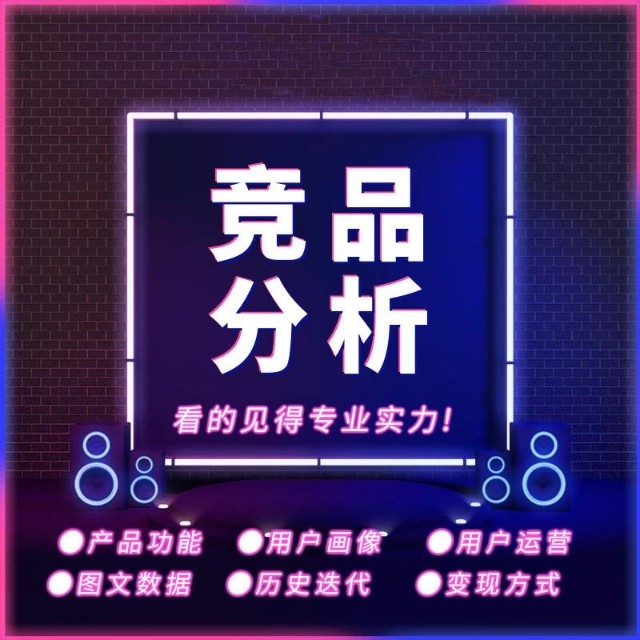 宏观环境PEST分析SWOT分析波特五力模型stp现状4p分析数据模型,淘宝优惠券,粉丝福利购,淘宝优惠卷