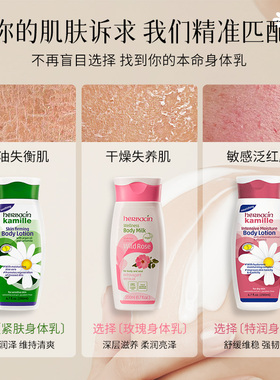不油腻保湿滋润香体乳身体乳