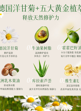 蛇年新品好本清润甲护手霜