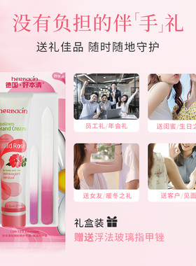 【实用护手霜礼盒】玫瑰护手霜