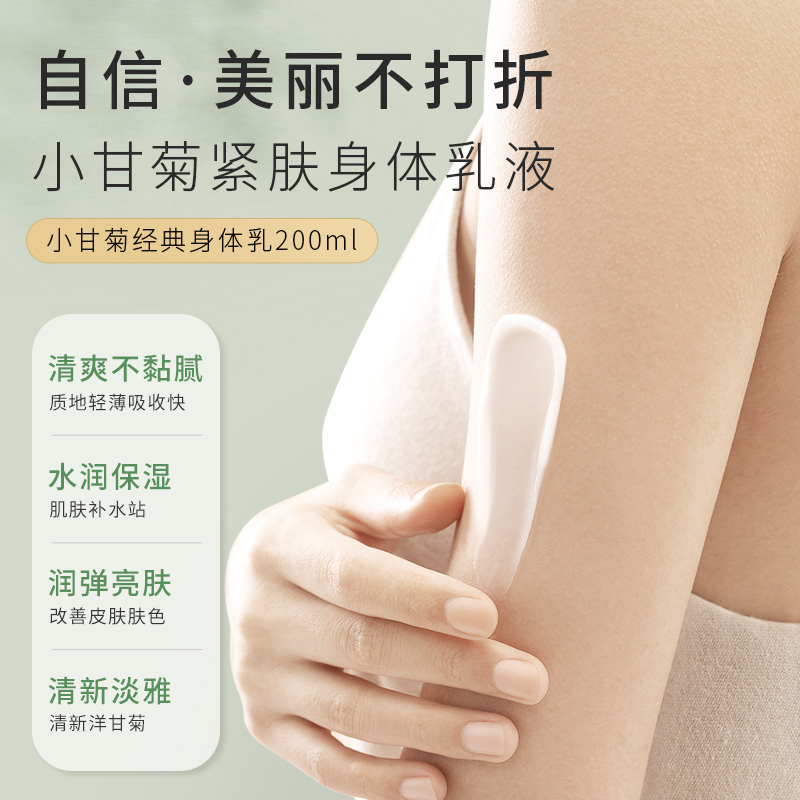 Herbacin好本清经典套装小甘菊柔皙身体乳清爽手霜不油腻润肤乳液